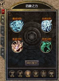 1912yx《弑之神》四象之力介绍