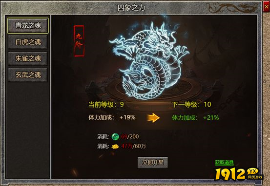 1912yx《弑之神》四象之力介绍