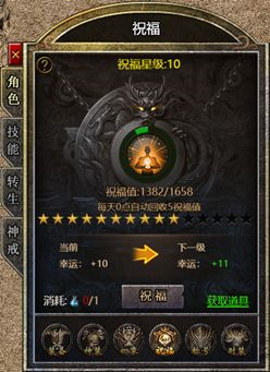 1912yx《弑之神》祝福玩法介绍