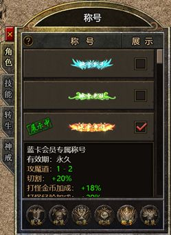 1912yx《弑之神》称号系统介绍