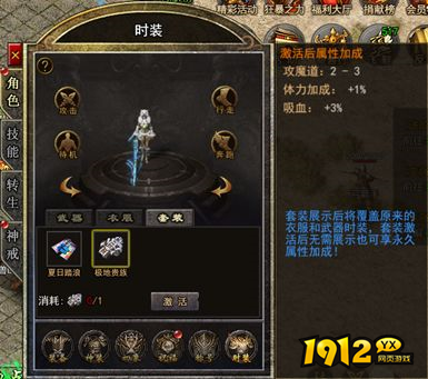 1912yx《弑之神》时装系统介绍