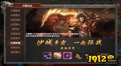 1912yx《弑之神》开服活动