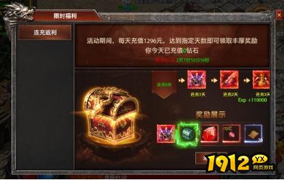 1912yx《弑之神》开服活动