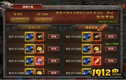 1912yx《弑之神》开服活动