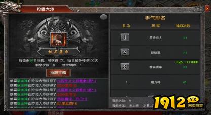 1912yx《弑之神》开服活动