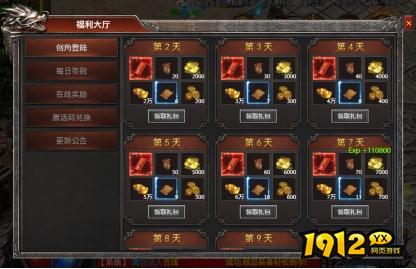 1912yx《弑之神》开服活动