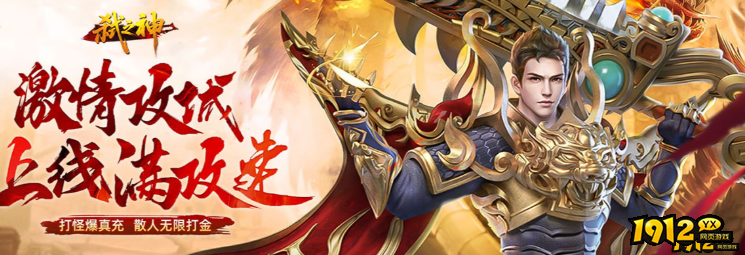 1912yx《弑之神》